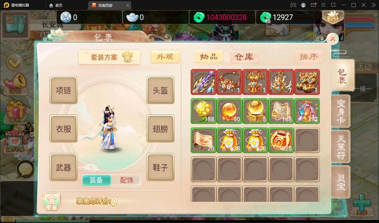 图片[7]-【游戏源码】大话回合手游精品西游之星阵精修版+视频教程Win半手工服务端+JAVA后台+安卓苹果双端-吾图资源网