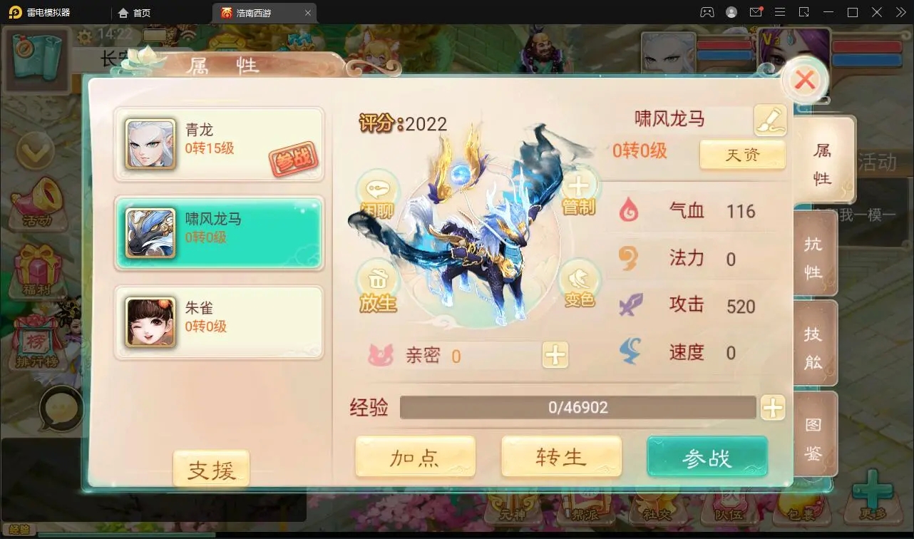图片[8]-【游戏源码】大话回合手游精品西游之星阵精修版+视频教程Win半手工服务端+JAVA后台+安卓苹果双端-吾图资源网