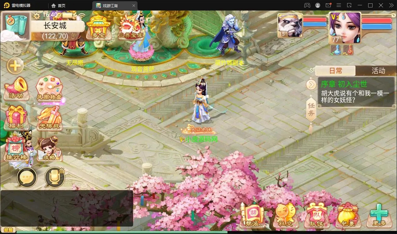 图片[2]-【游戏源码】大话回合手游精品西游之扶摇打金版+视频教程Win半手工服务端+GM后台+安卓苹果双端-吾图资源网