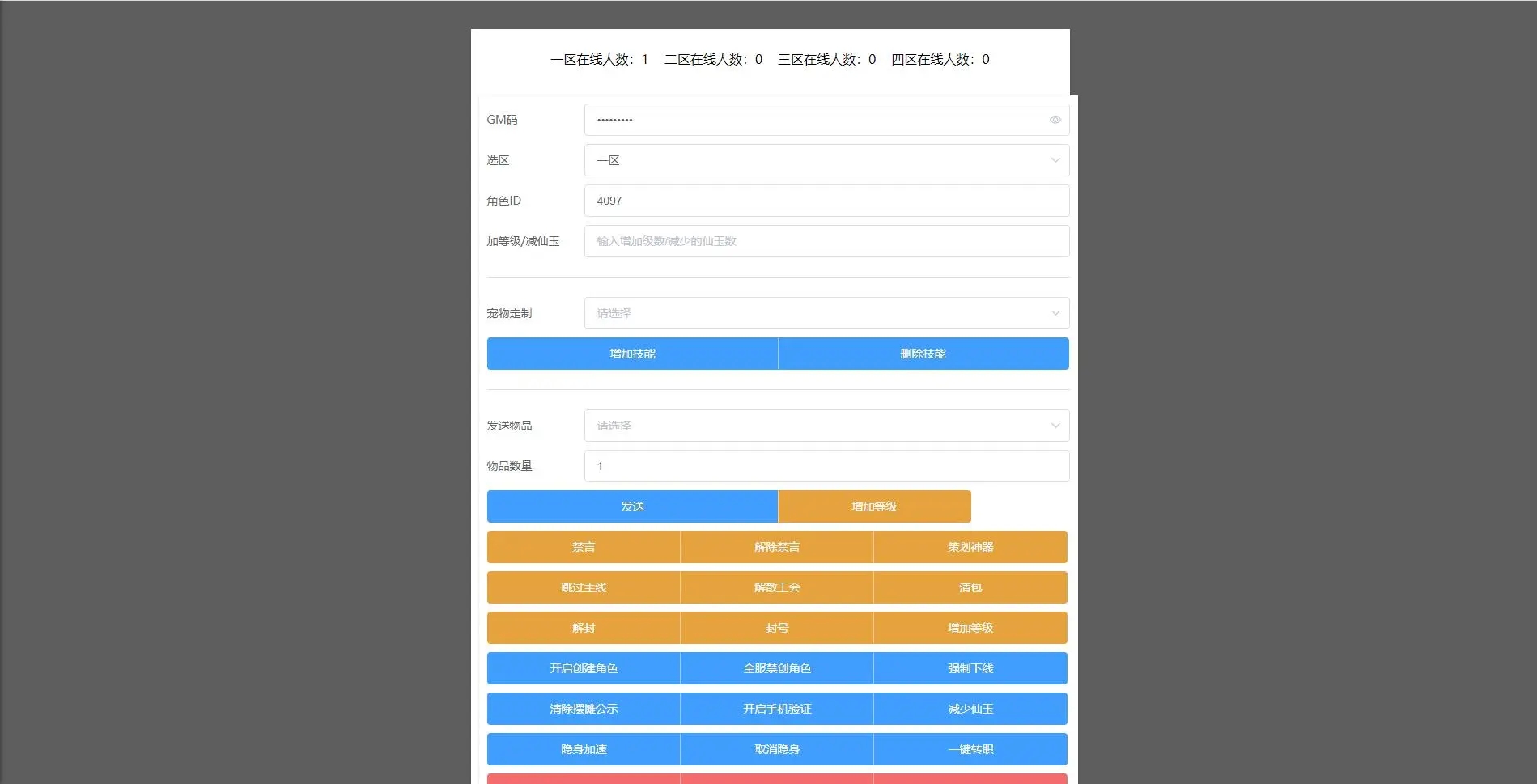 图片[7]-【游戏源码】MT3换皮熊熊梦幻西游+视频教程+Linux手工服务端+GM后台-吾图资源网