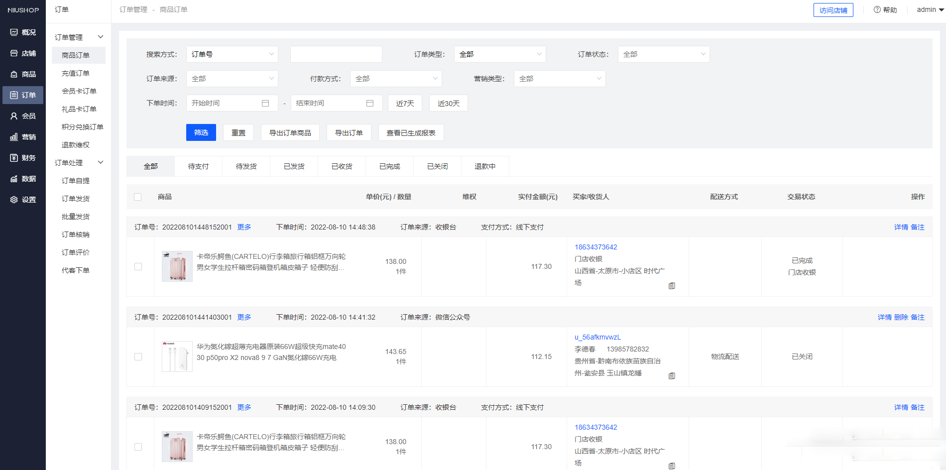 图片[4]-【网站源码】Niushop 开源商城 v5.1.7：支持PC、手机、小程序和APP多端电商的源码-吾图资源网