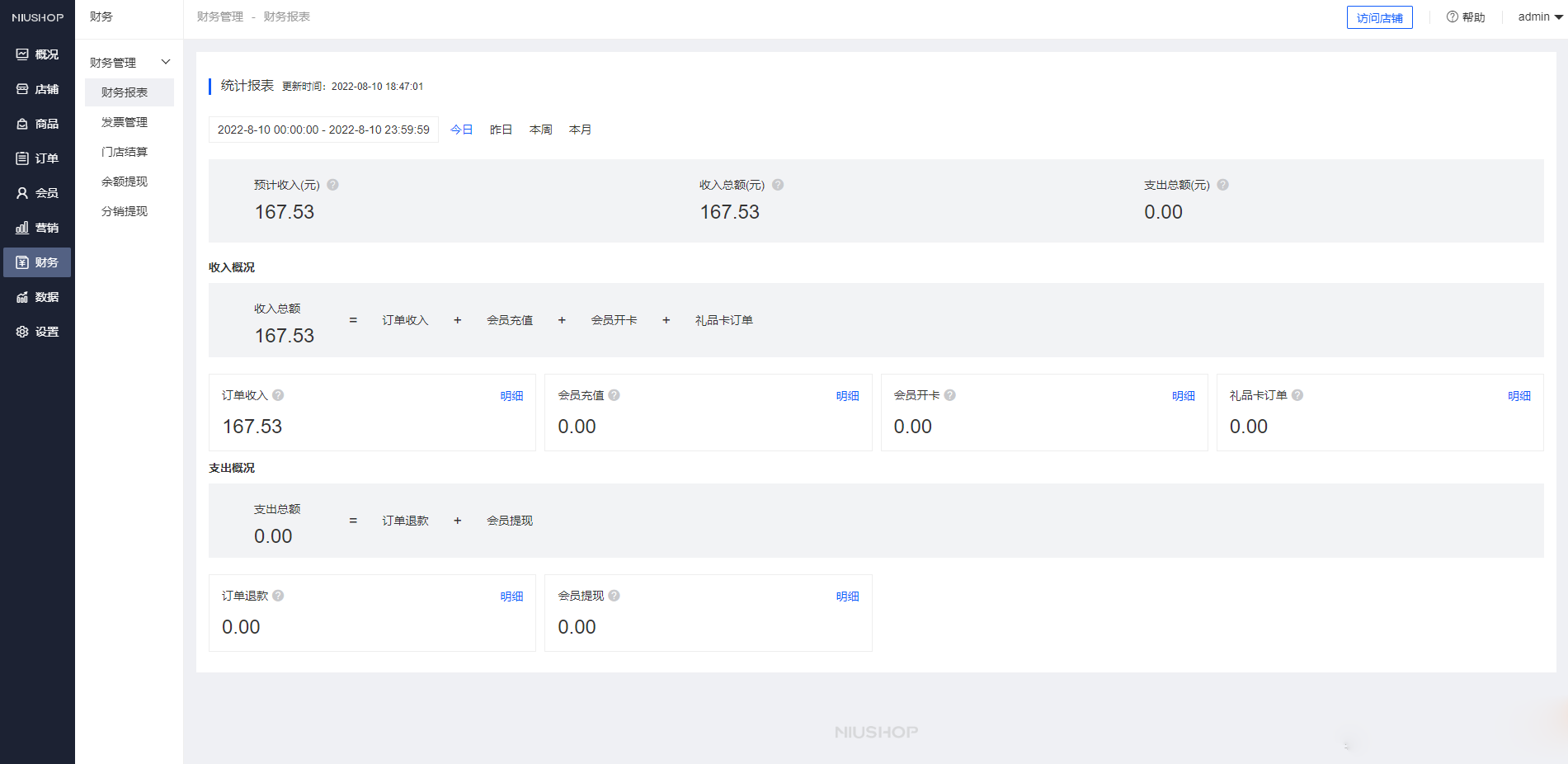 图片[6]-【网站源码】Niushop 开源商城 v5.1.7：支持PC、手机、小程序和APP多端电商的源码-吾图资源网