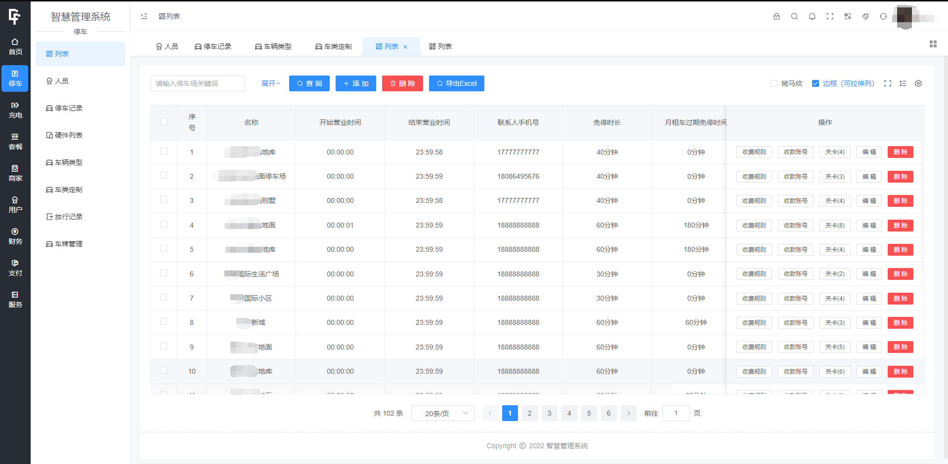 图片[4]-智能停车系统源码/智能停车场微信小程序源码/停车自助缴费系统/Java后端全开源-吾图资源网