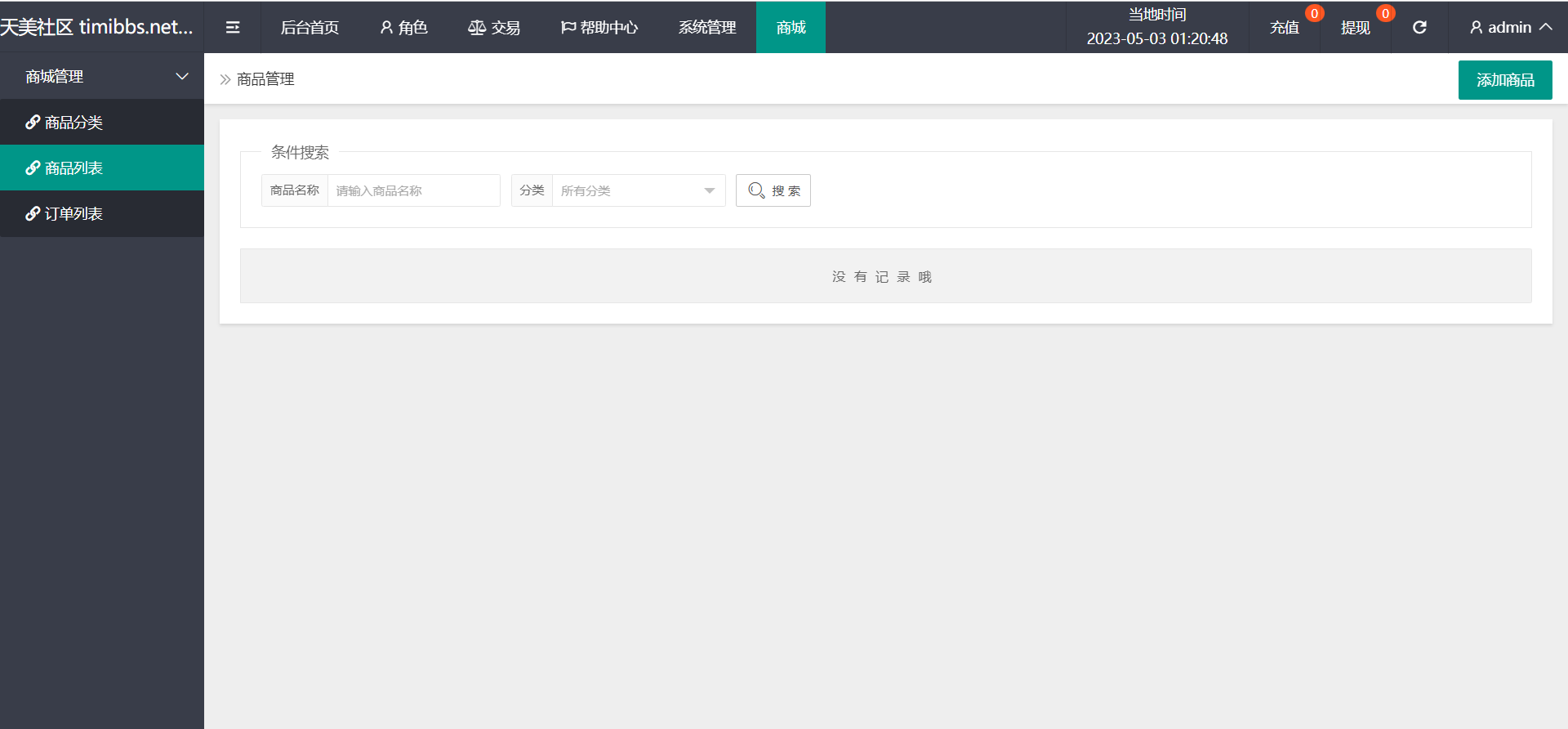 图片[1]-【网站源码】7语言全开源刷单抢单商城源码-吾图资源网