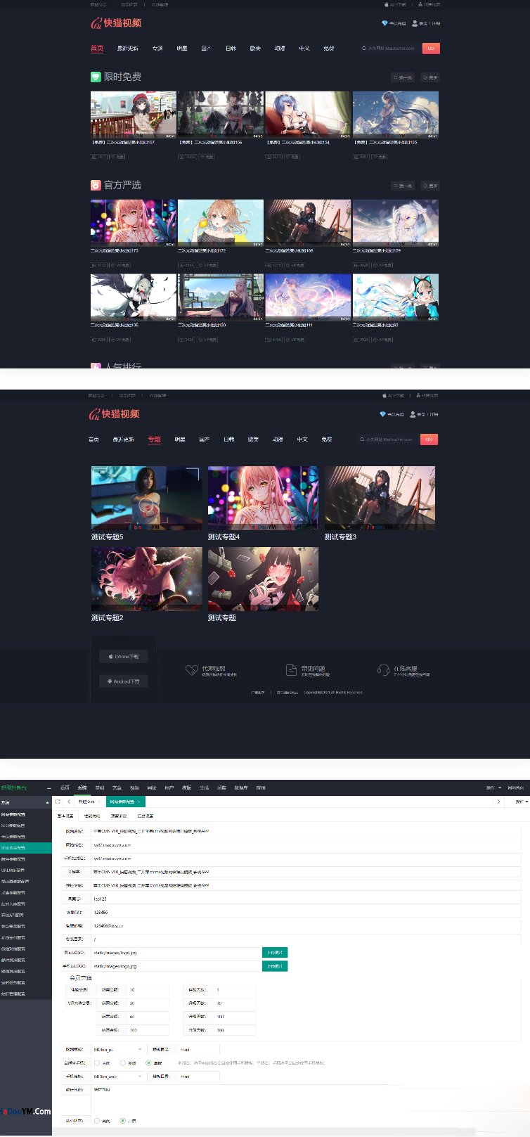图片[1]-【网站源码】快猫视频模板源码定制开发 苹果CMS 可打包成双端APP-吾图资源网