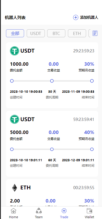 图片[6]-【区块链源码】多语言区块链投资系统源码/区块链量化交易系统/区块链量化机器人/后端fastadmin框架【亲测】-吾图资源网