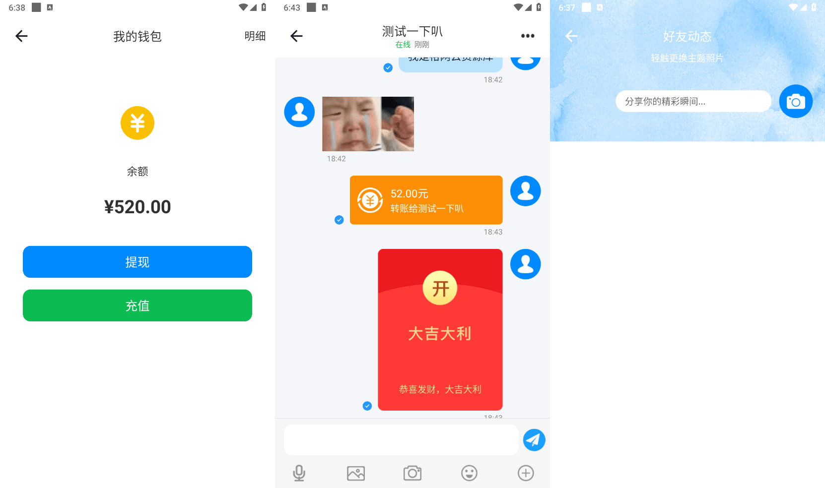 图片[1]-【APP源码】11月最新即时通讯社交APP源码 支持H5群聊、红包转账和朋友圈-吾图资源网