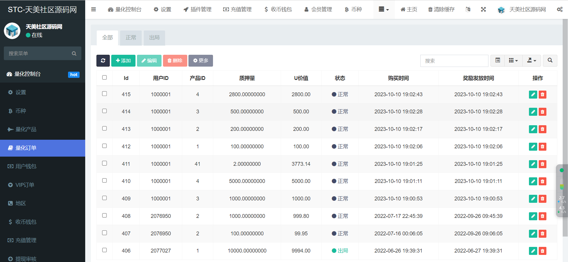 图片[1]-【区块链源码】多语言区块链投资系统源码/区块链量化交易系统/区块链量化机器人/后端fastadmin框架【亲测】-吾图资源网