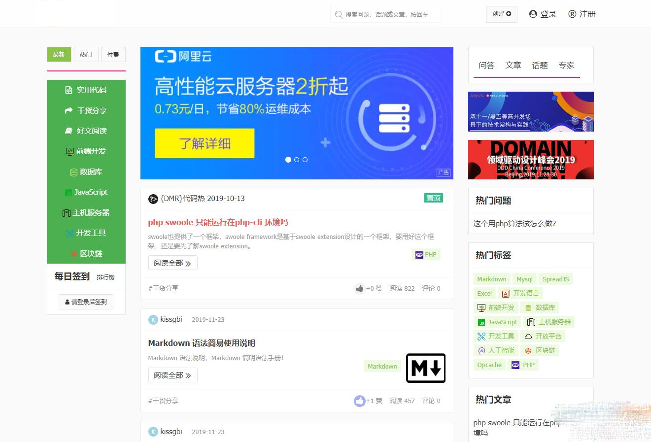 图片[1]-【网站源码】IT问题解答类型网站源码程序-吾图资源网