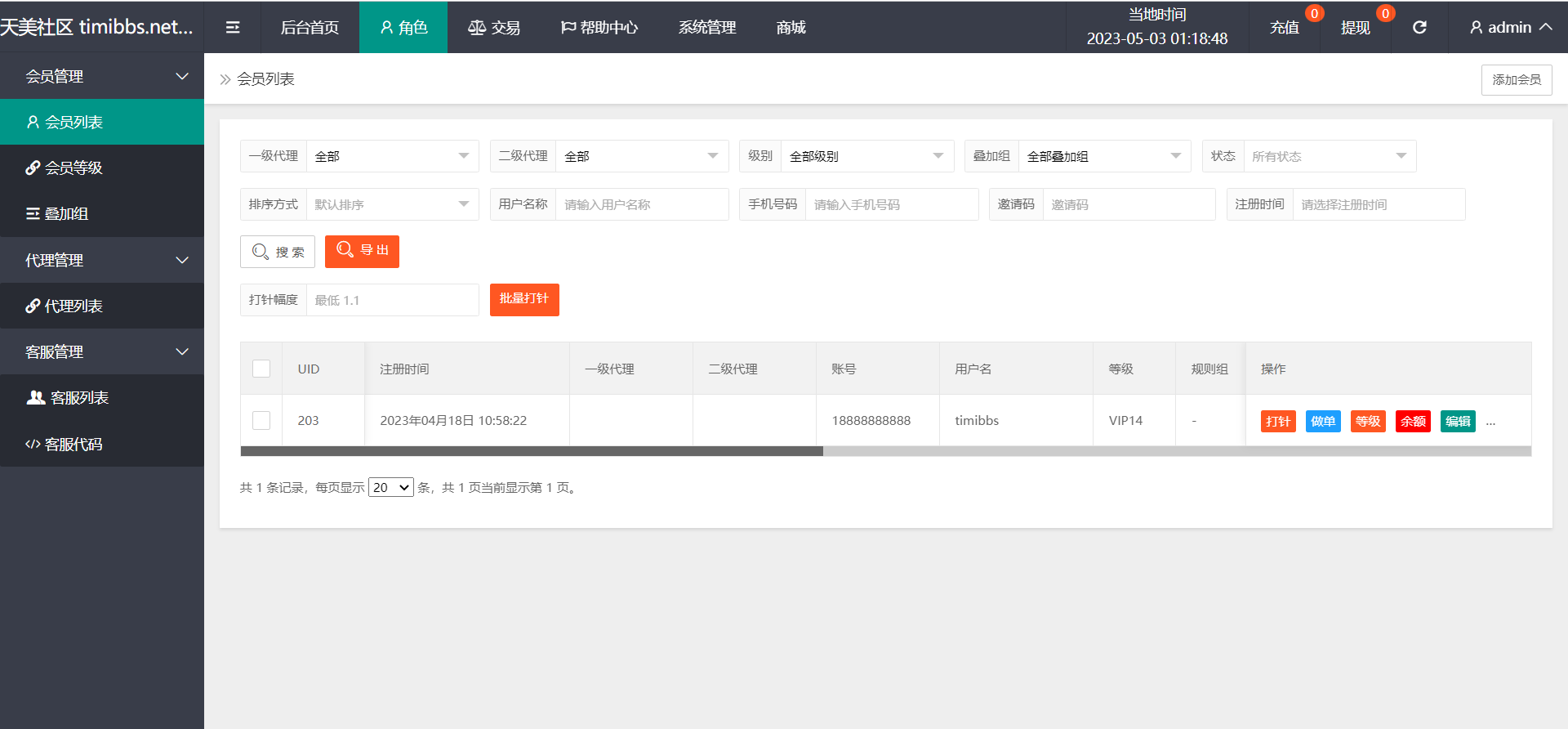 图片[3]-【网站源码】7语言全开源刷单抢单商城源码-吾图资源网