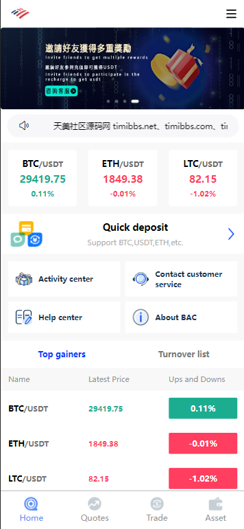 图片[10]-【区块链源码】BAC交易所/USDT合约交易/带控制【亲测】-吾图资源网