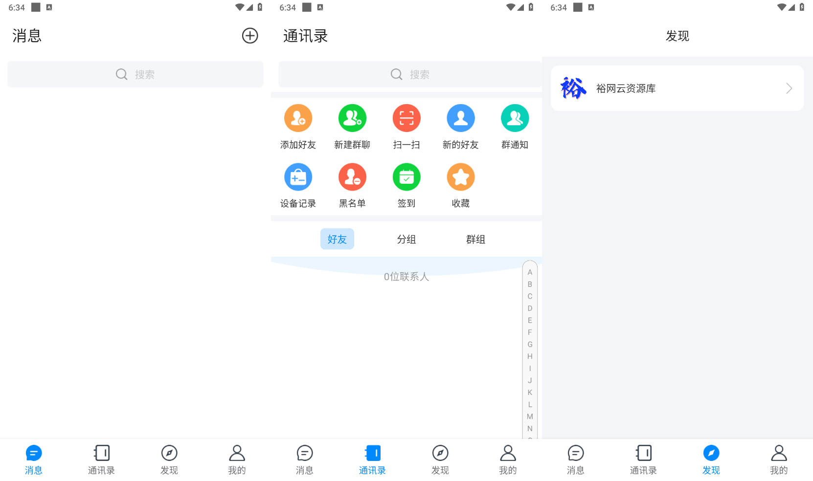 图片[6]-【APP源码】11月最新即时通讯社交APP源码 支持H5群聊、红包转账和朋友圈-吾图资源网