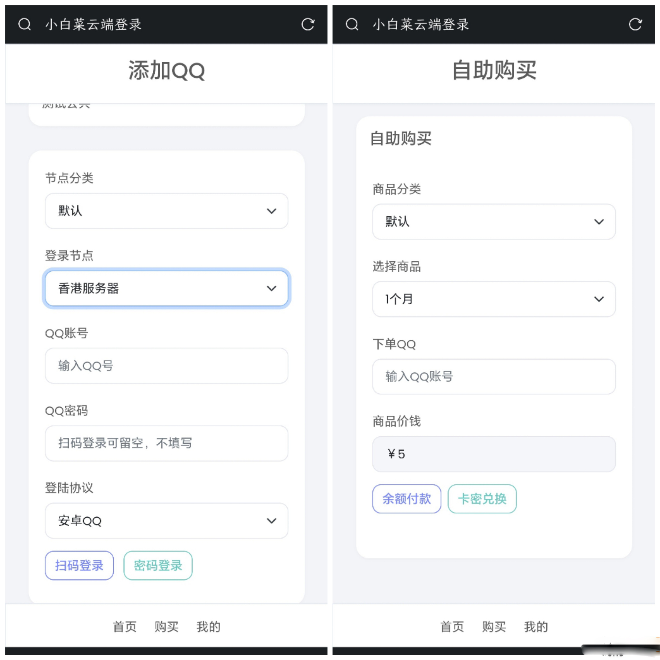 图片[2]-【网站源码】小白菜QQ云端机器人登录系统源码 – 去除解密授权-吾图资源网