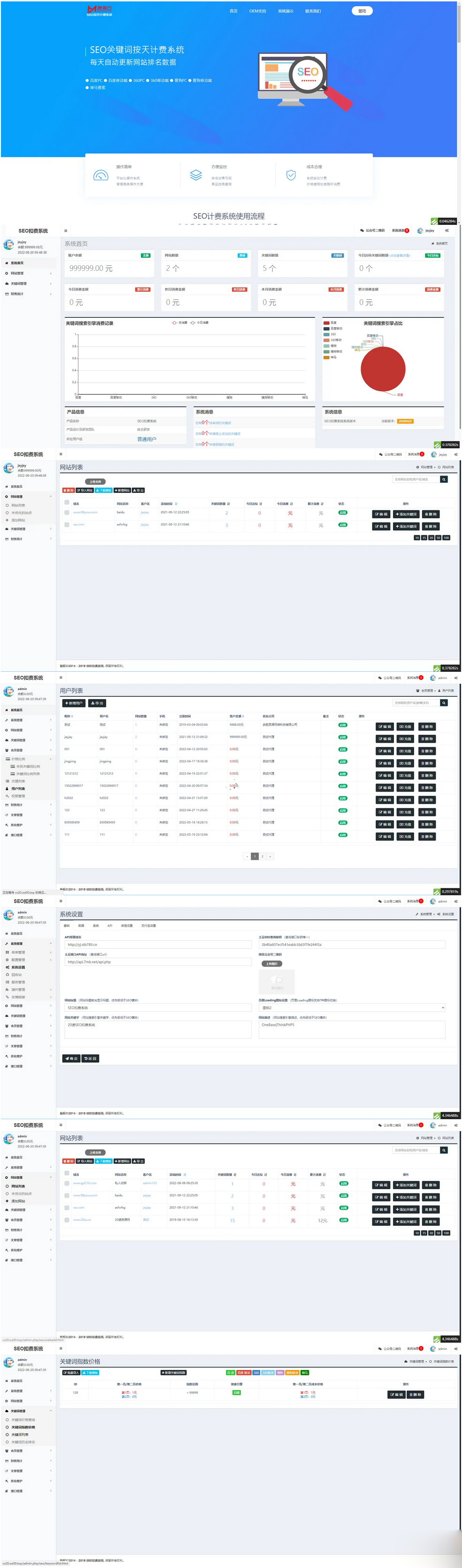 图片[1]-【网站源码】商业版SEO关键词按天计费系统：关键词排名优化、代理服务、手机自适应及搭建教程-吾图资源网