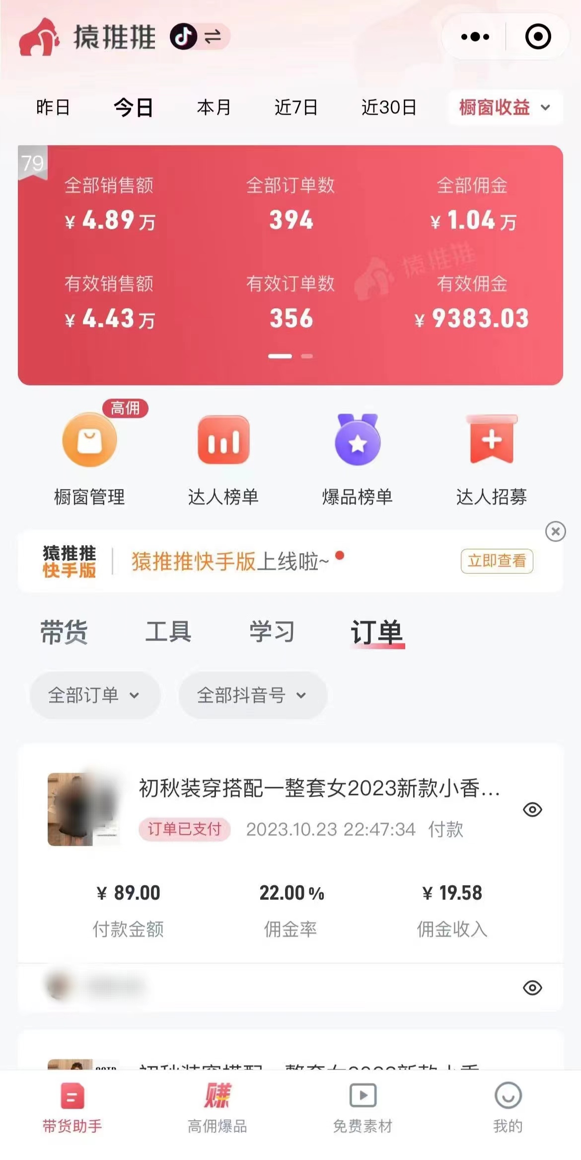 图片[3]-外面收费3980元的抖音图文带货项目保姆级教程，操作简单，认真执行月入过W-阿灿说钱