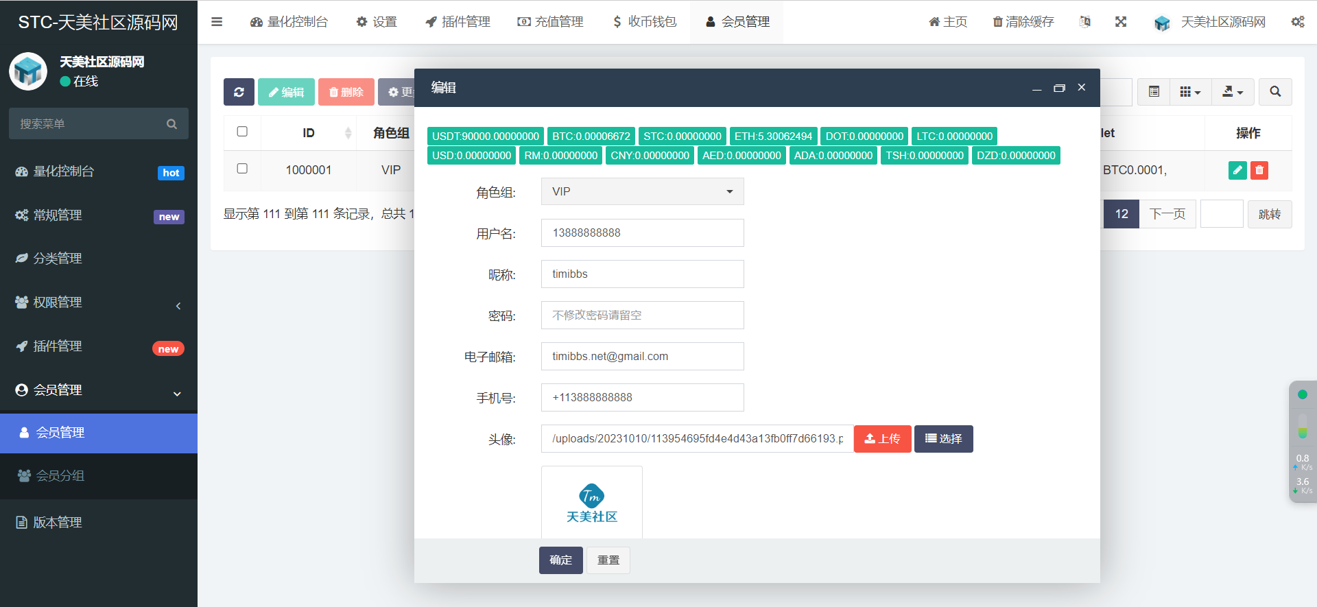 图片[2]-【区块链源码】多语言区块链投资系统源码/区块链量化交易系统/区块链量化机器人/后端fastadmin框架【亲测】-吾图资源网