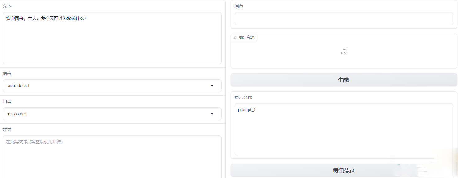 图片[1]-【网站源码】VALL_E_X语音克隆带6款模型-整合版-吾图资源网