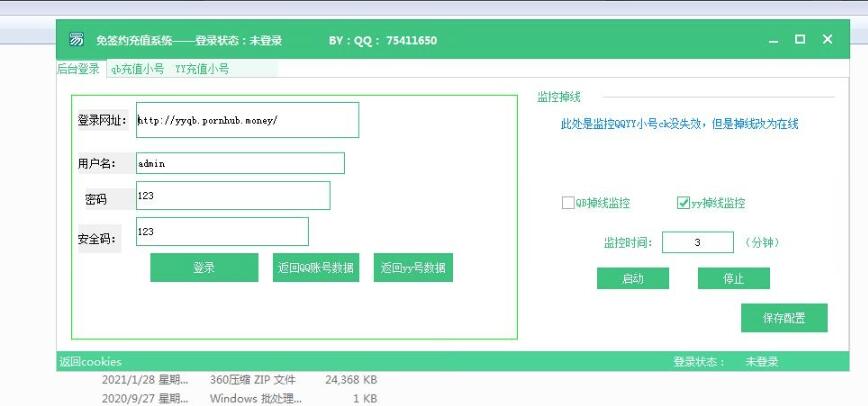 图片[2]-【网站源码】抖音 快手 斗鱼 DNF Q币 YY充值支付系统源码 免签支付系统源码 个人免签支付系统-吾图资源网