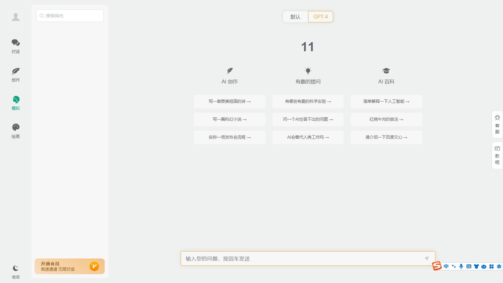 图片[2]-【网站源码】ChatGPT源码 小狐狸2.3.6去除弹窗授权版-吾图资源网