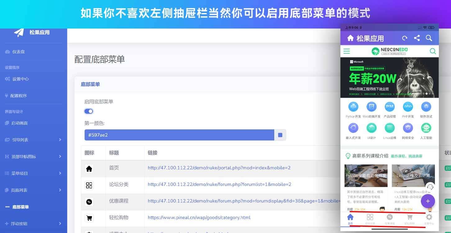 图片[4]-【网站源码】带控制端的网站转换生成APP源码， WebAPP源代码，Flutter项目-吾图资源网