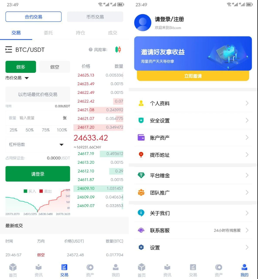 图片[2]-【区块链源码】BitCom交易所原生安卓源码+IOS端源码/对接火币网数据/K线需要修复/带简单安装教程-吾图资源网