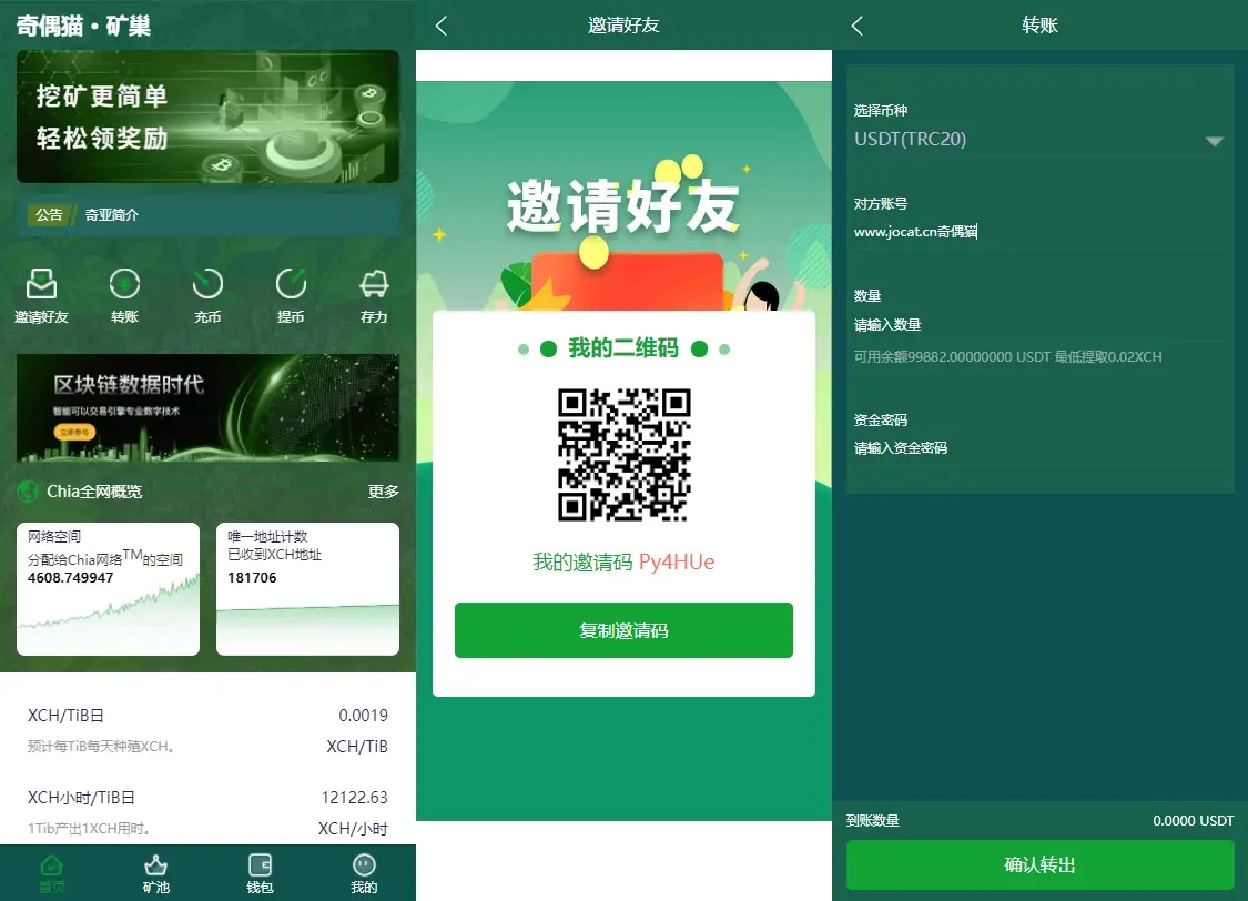 【区块链源码】BZZ分币系统/PHA分币系统/XCH/chia分币奇亚分币系统/BTH/ETH挖矿源码下载-吾图资源网