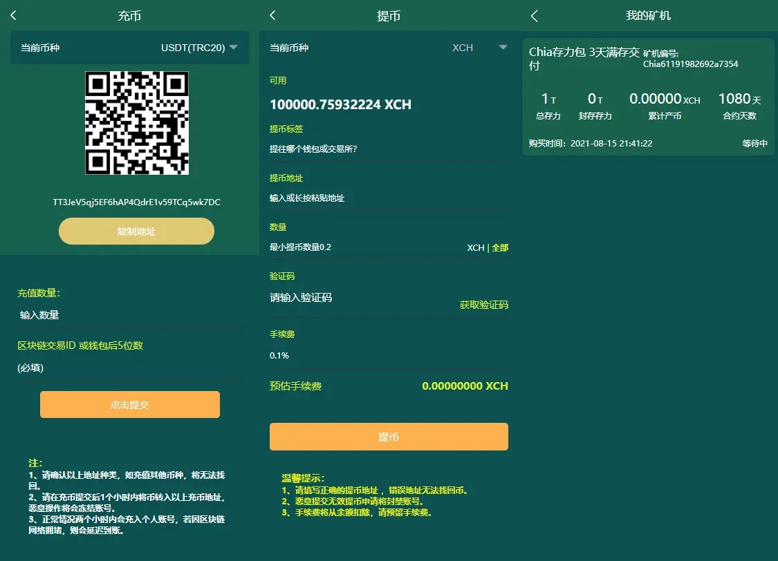 图片[2]-【区块链源码】BZZ分币系统/PHA分币系统/XCH/chia分币奇亚分币系统/BTH/ETH挖矿源码下载-吾图资源网