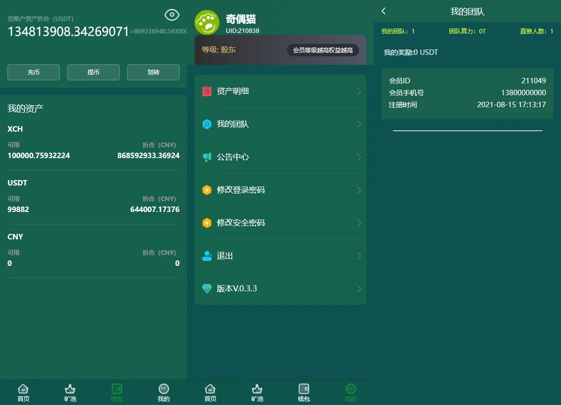 图片[3]-【区块链源码】BZZ分币系统/PHA分币系统/XCH/chia分币奇亚分币系统/BTH/ETH挖矿源码下载-吾图资源网