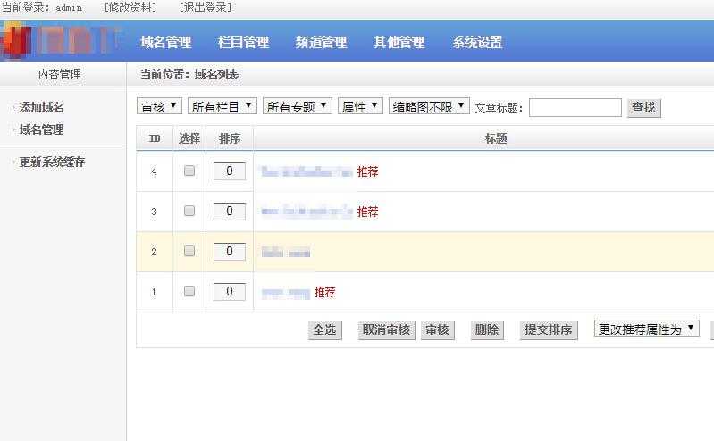 图片[1]-PHP营销管理系统源码 PHP域名销售系统网站源码 适应PC和手机端 带广告栏-吾图资源网