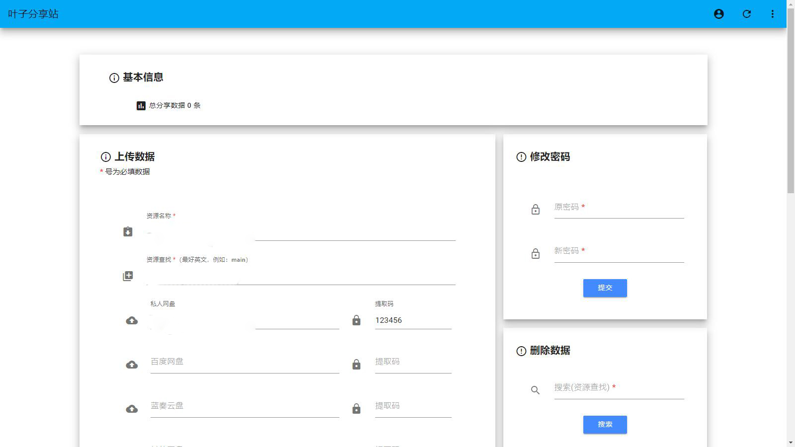 图片[1]-【网站源码】叶子网盘分享站PHP网站源码-吾图资源网