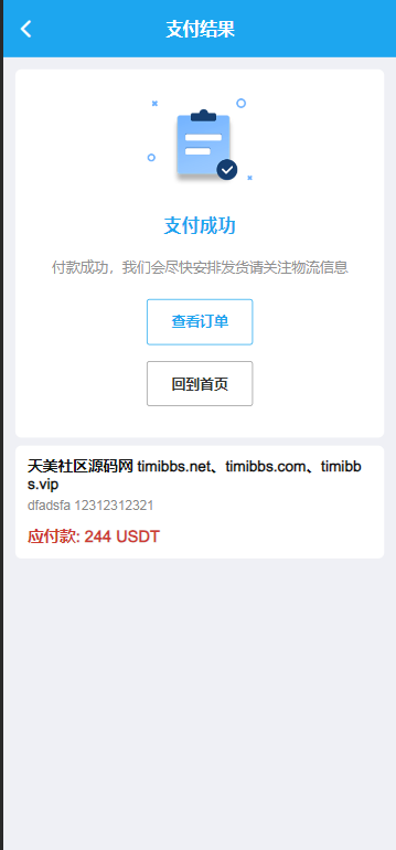 图片[21]-【网站源码】FFST GROUP INC海外拼团源码/双语言团购拼团商城源码【亲测】-吾图资源网