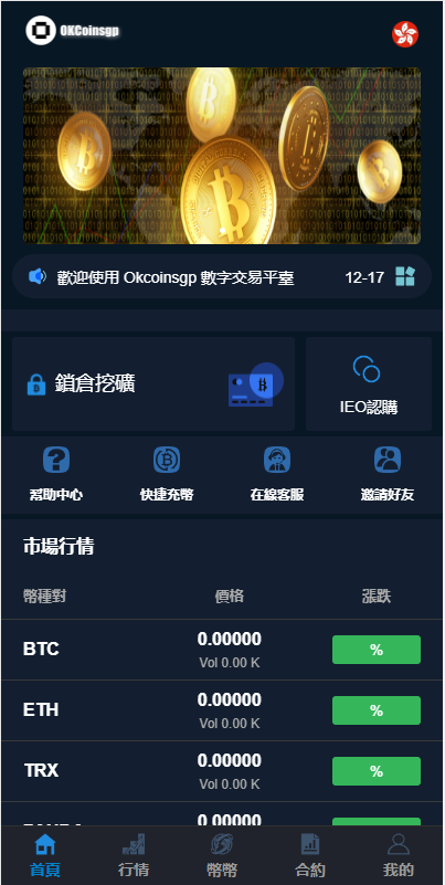 图片[4]-【区块链】OKCoinsgp区块链交易所源码/支持pc+h5/带vue源码/带安装搭建教程-吾图资源网