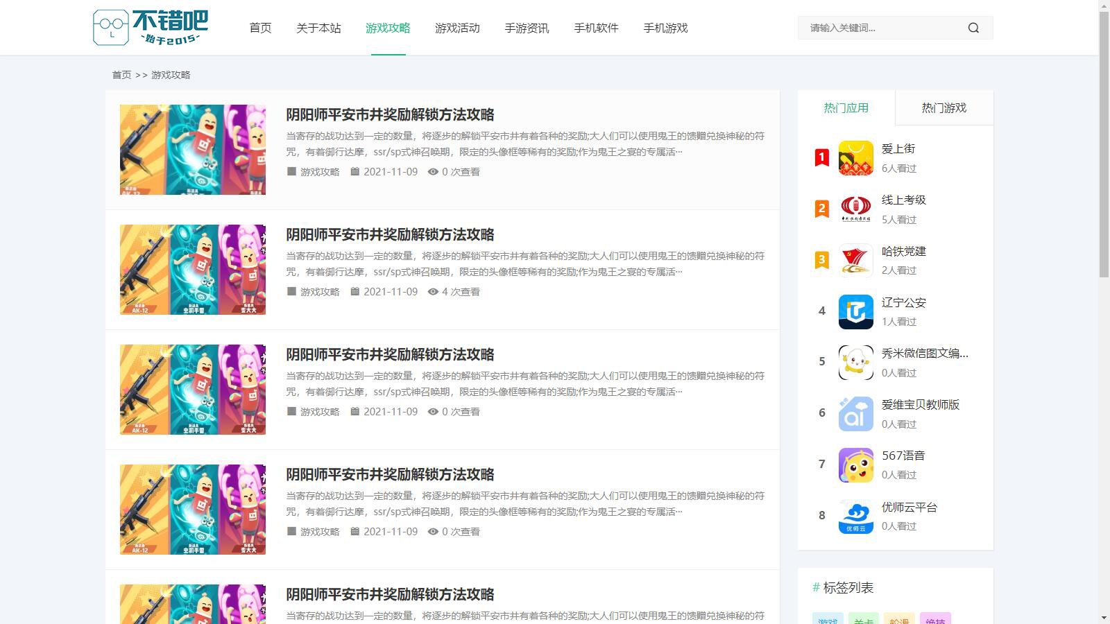 图片[2]-手机软件APP下载类网站Pbootcms模板 游戏软件应用网站源码 模板自适应手机端-吾图资源网