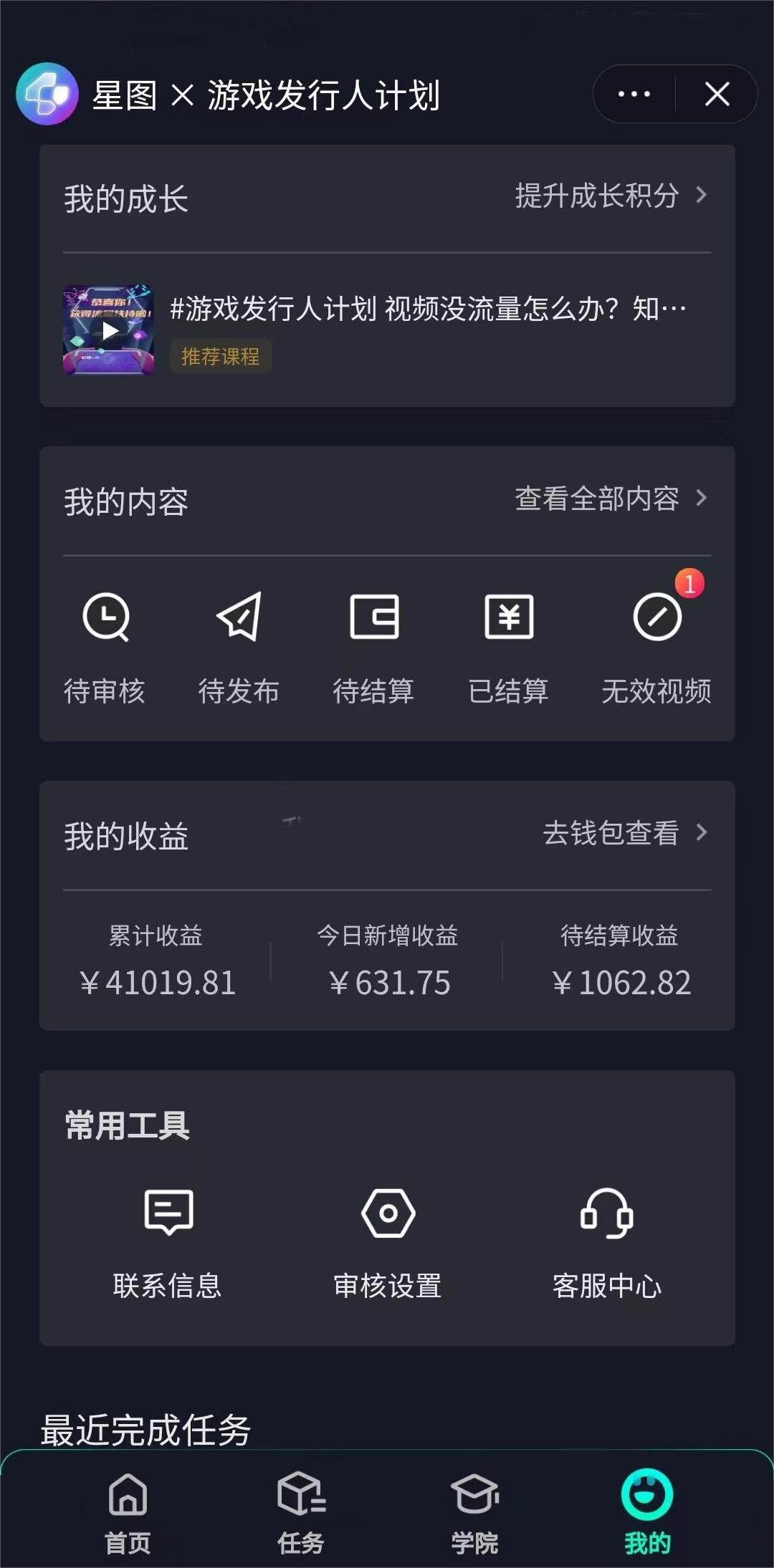 靠抖音直播小游戏,小白也能日入1000+,需真人讲解,落地保姆级教程 -1 靠抖音直播小游戏,小白也能日入1000+,需真人讲解,落地保姆级教程 -1