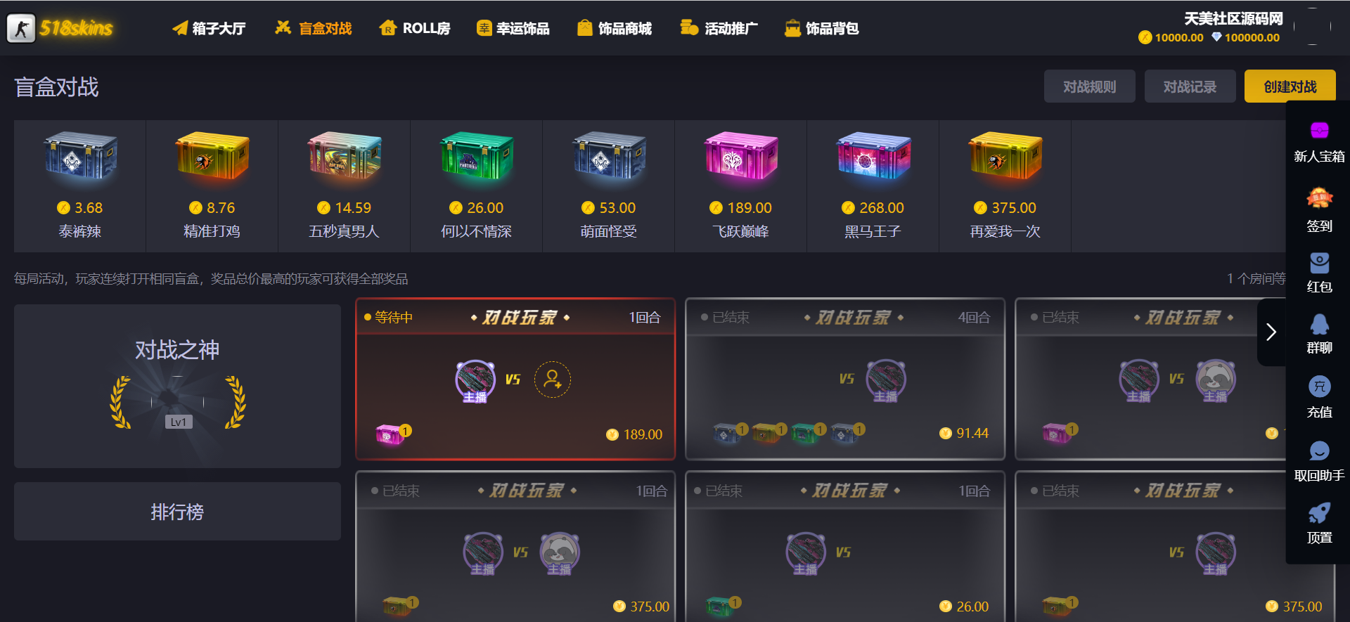 图片[3]-【网站源码】CSGO游戏盲盒开箱源码/盲盒对战+幸运开箱+积分商城+Fl盲盒/第二个版本/带部署教程【亲测】-吾图资源网