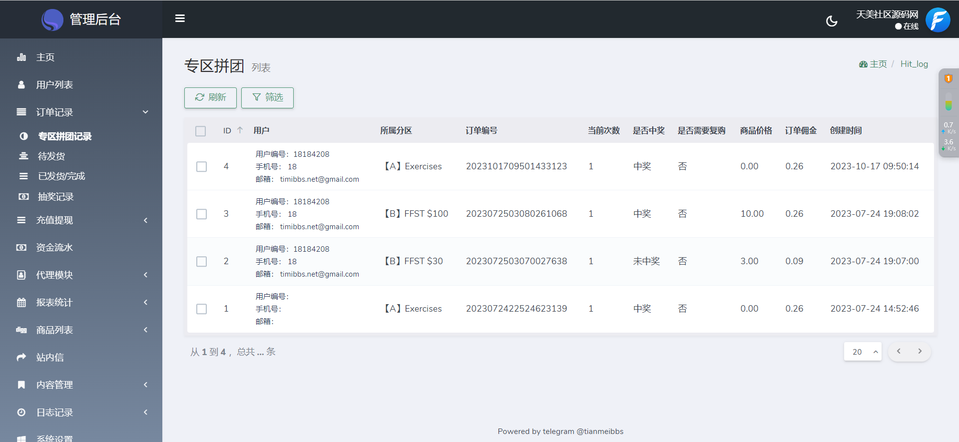 图片[12]-【网站源码】FFST GROUP INC海外拼团源码/双语言团购拼团商城源码【亲测】-吾图资源网