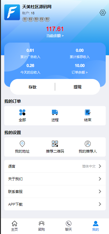 图片[15]-【网站源码】FFST GROUP INC海外拼团源码/双语言团购拼团商城源码【亲测】-吾图资源网