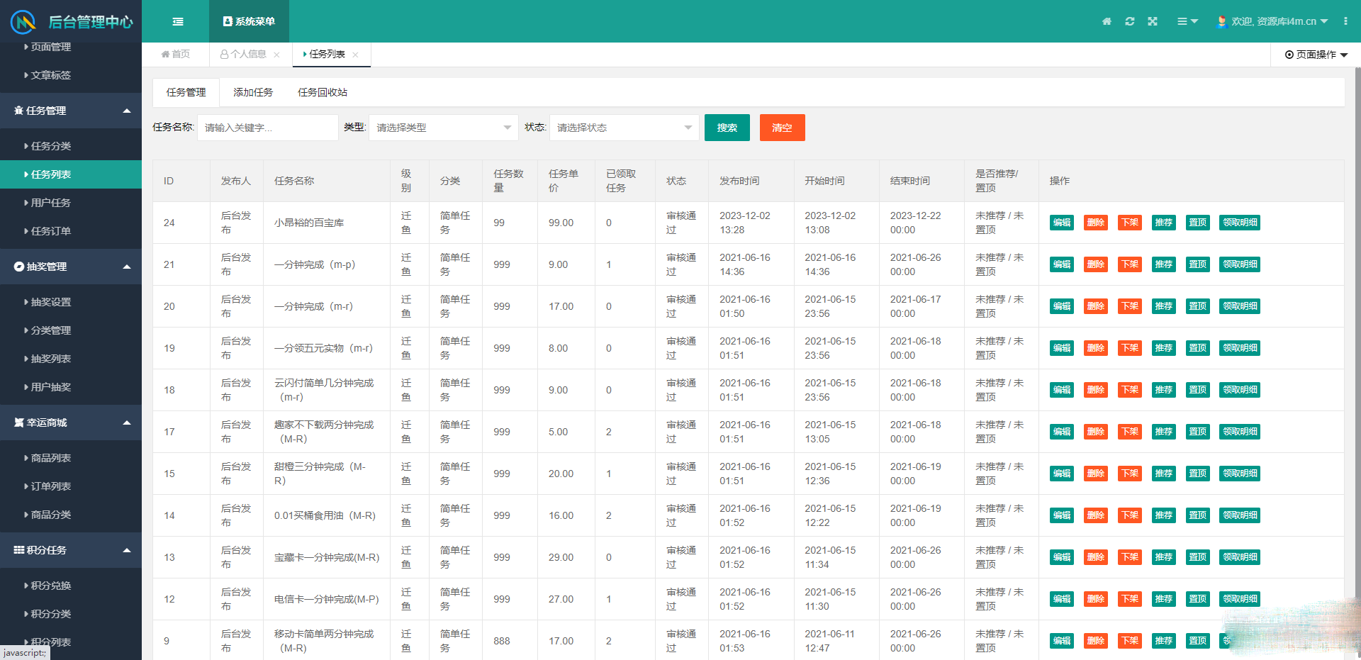 图片[3]-【网站源码】任务悬赏源码活动营销三级分销返佣积分商城版-吾图资源网