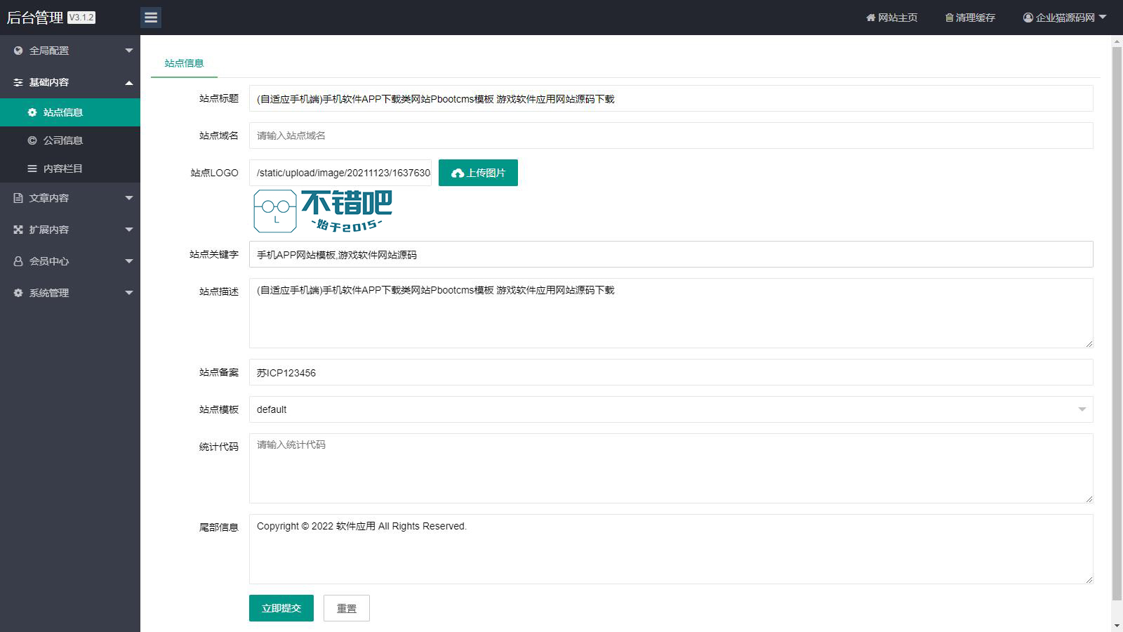 图片[6]-手机软件APP下载类网站Pbootcms模板 游戏软件应用网站源码 模板自适应手机端-吾图资源网