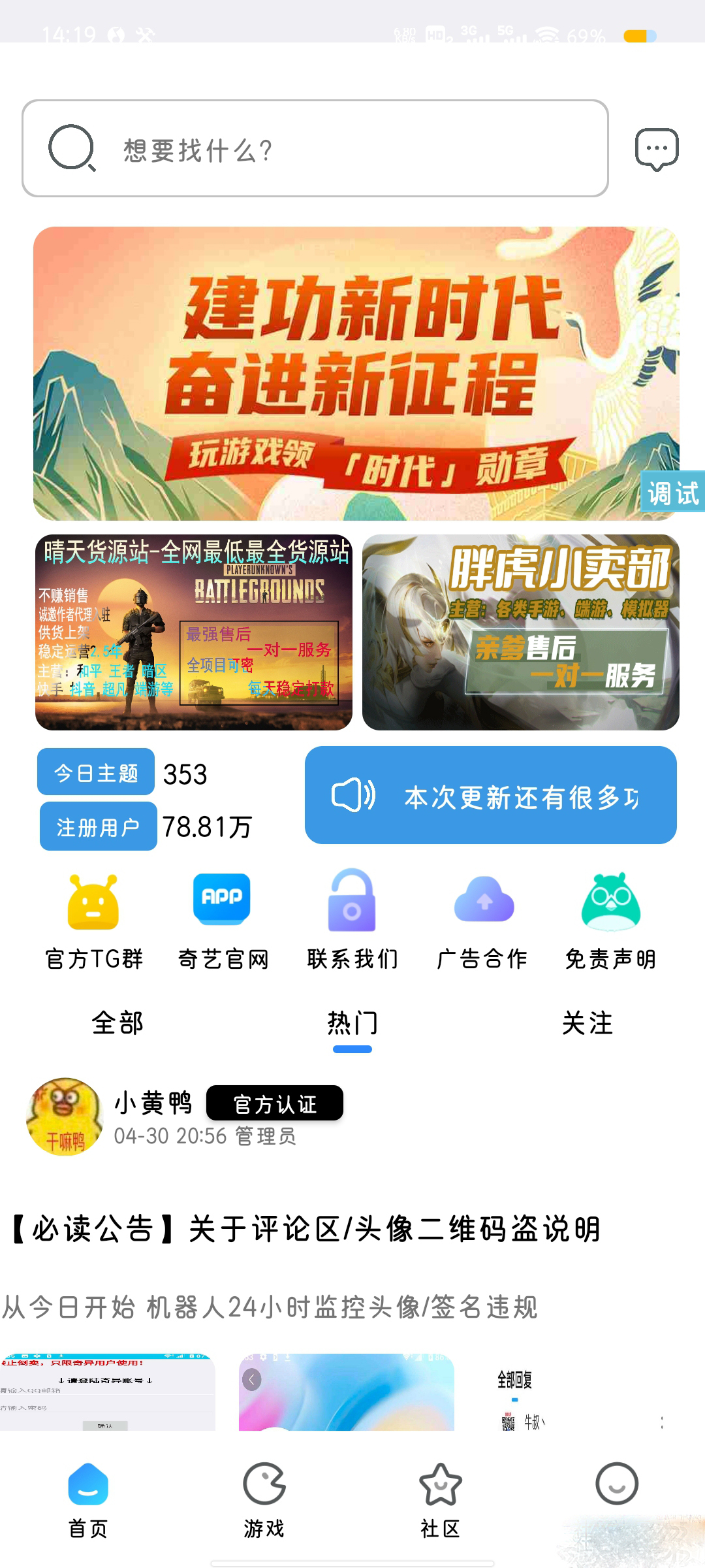 图片[1]-【IAPP源码】仿奇异社区UI-吾图资源网