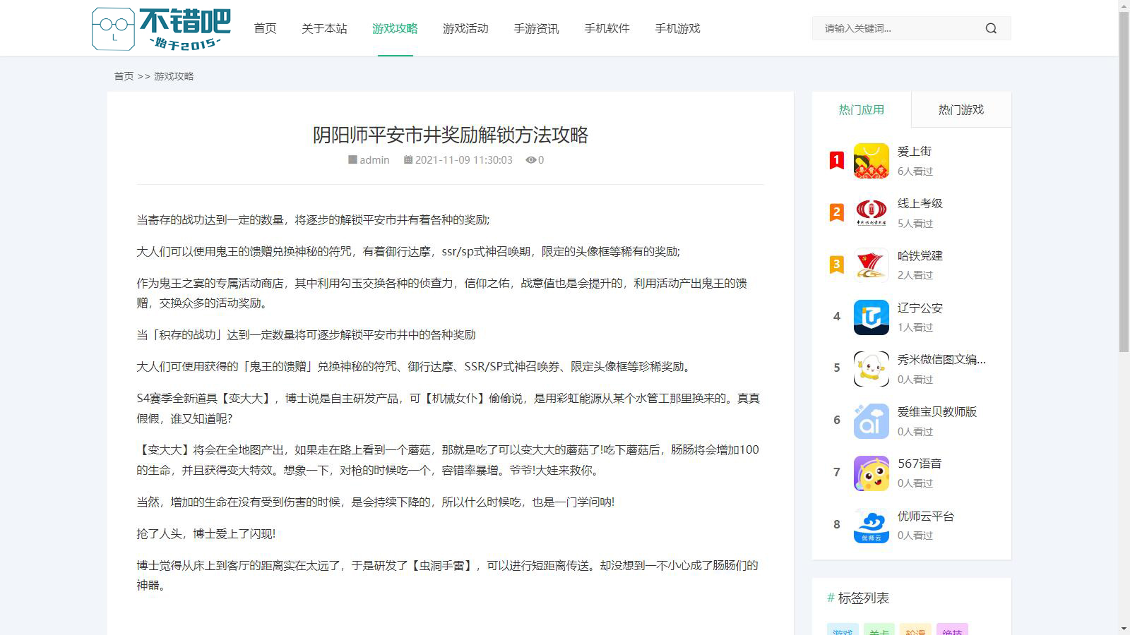 图片[3]-手机软件APP下载类网站Pbootcms模板 游戏软件应用网站源码 模板自适应手机端-吾图资源网