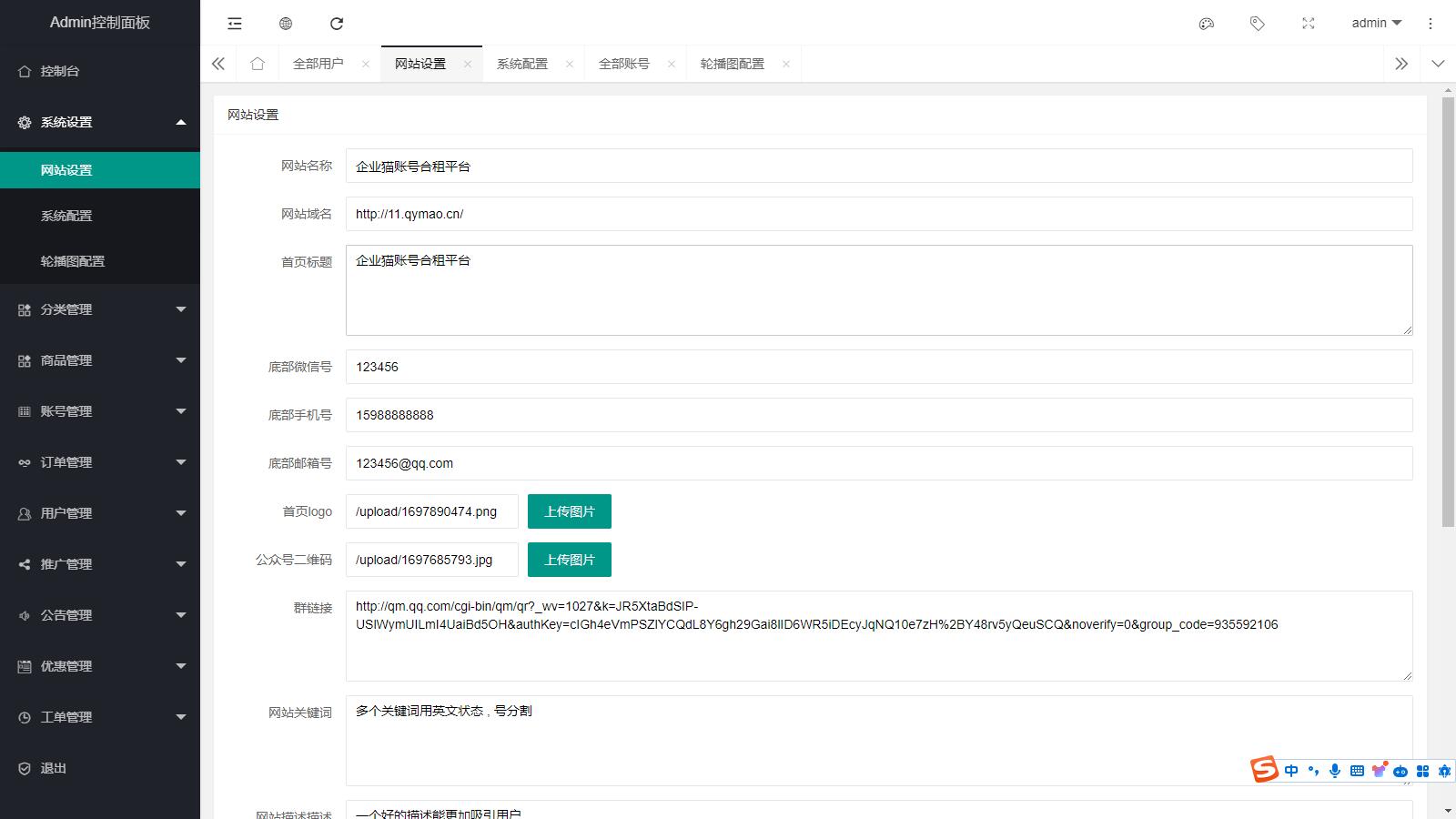 图片[4]-【网站源码】可单租或合租的租号平台源码-吾图资源网