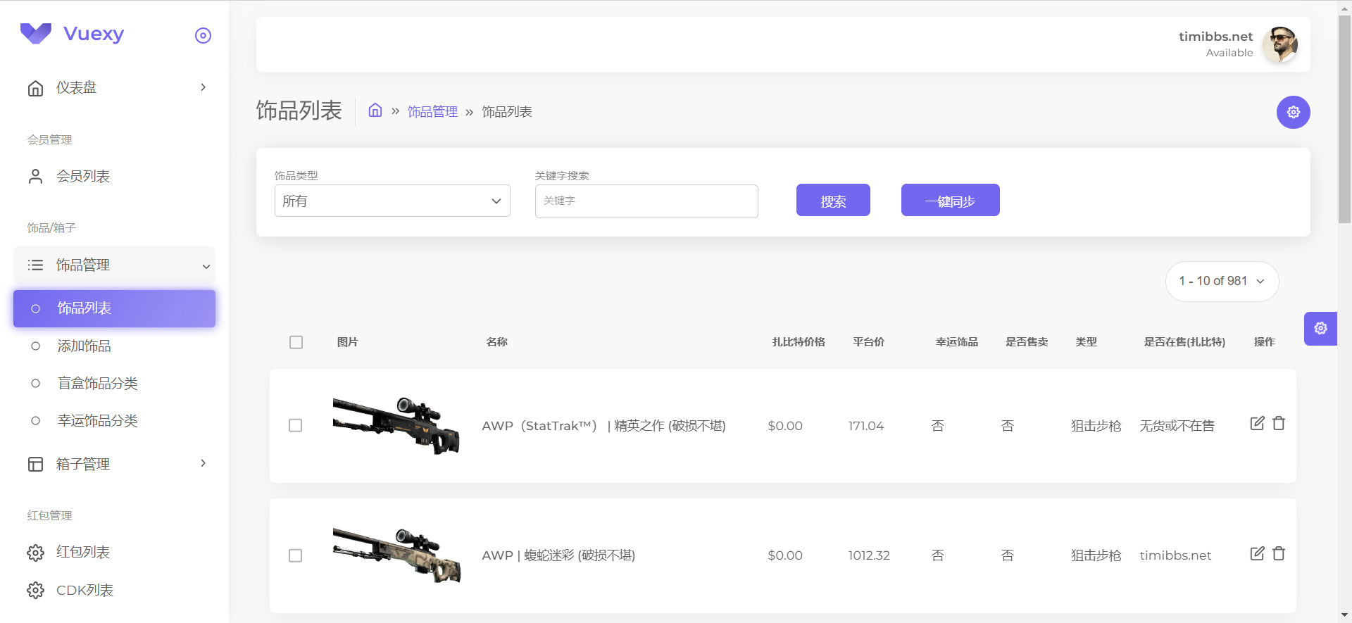 图片[9]-【网站源码】CSGO游戏盲盒开箱源码/盲盒对战+幸运开箱+积分商城+Fl盲盒/第二个版本/带部署教程【亲测】-吾图资源网