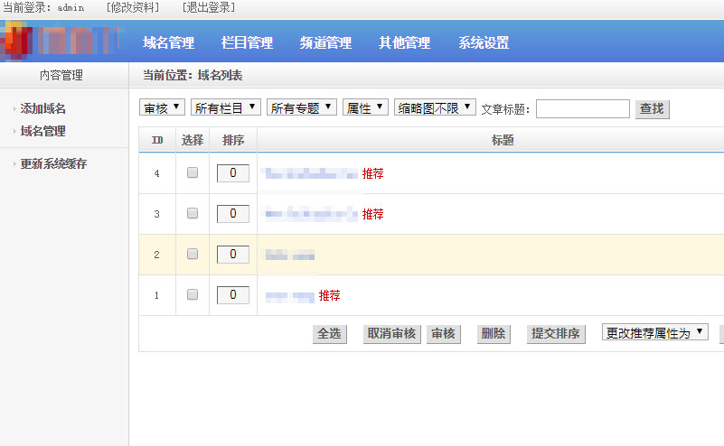 图片[3]-米表网PHP域名销售管理系统网站源码 自适应电脑+手机端-吾图资源网