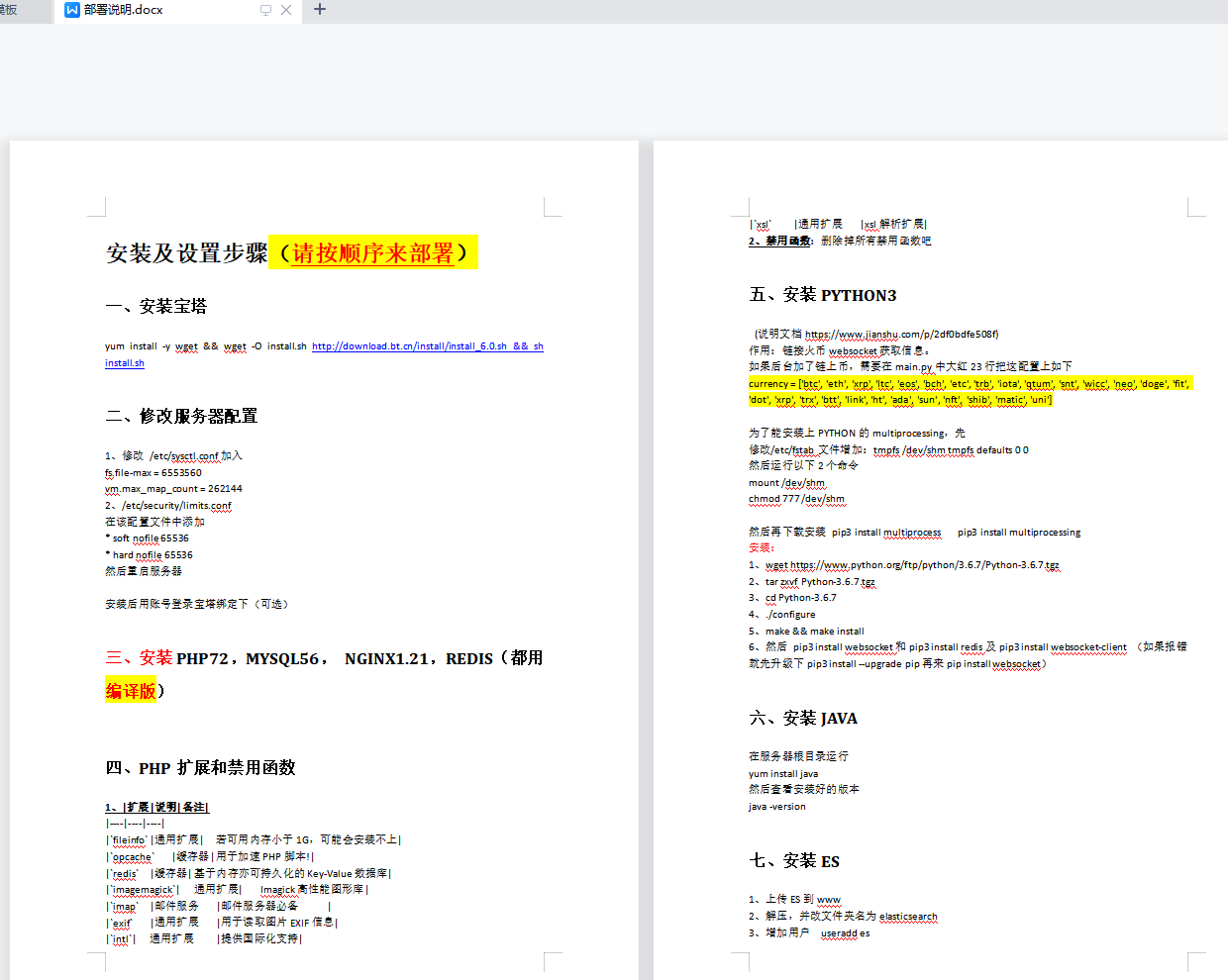 图片[3]-【区块链】OKCoinsgp区块链交易所源码/支持pc+h5/带vue源码/带安装搭建教程-吾图资源网