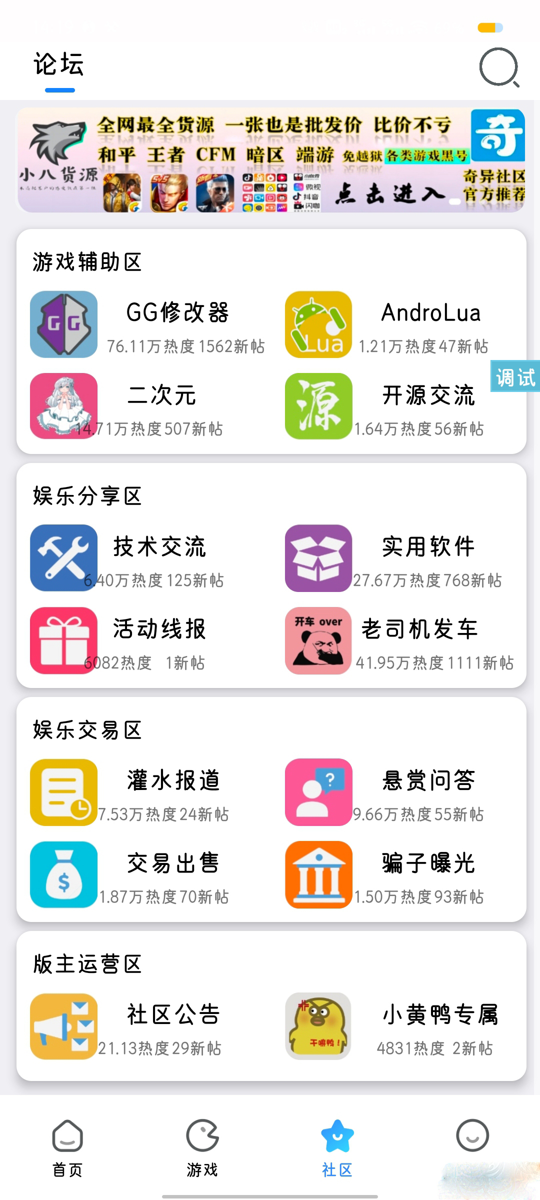 图片[2]-【IAPP源码】仿奇异社区UI-吾图资源网