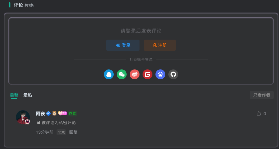 图片[2]-【WordPress插件】WordPress主题子比主题 添加私密评论功能-吾图资源网
