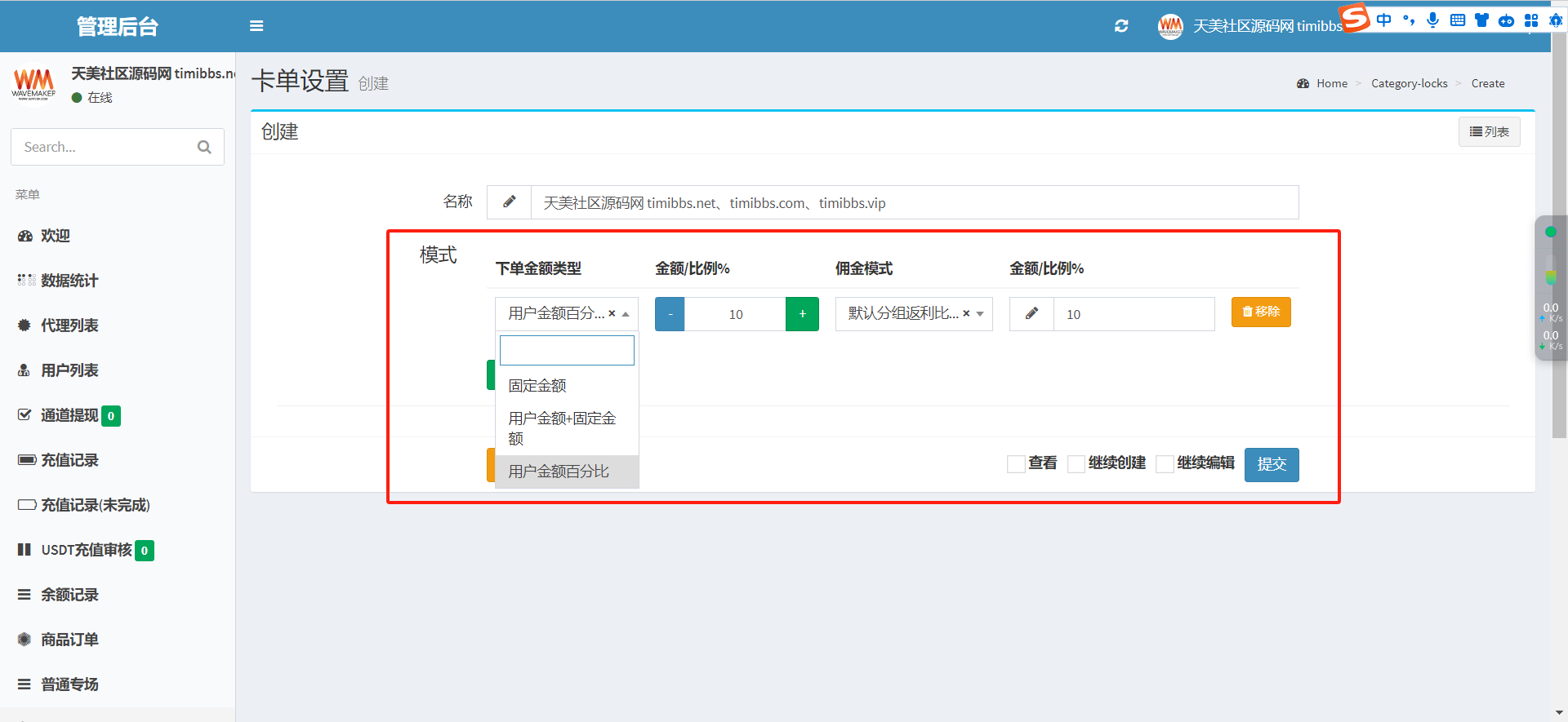 图片[2]-【网站源码】Wavemaker海外刷单抢单完整程序/海外抢单任务源码/卡单+矿机+余额宝【亲测】-吾图资源网