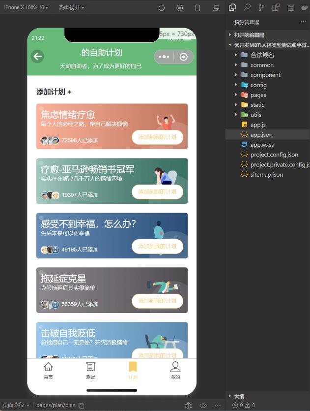 图片[5]-MBTI测试微信小程序源码 人格类型性格类型测试微信小程序源码 包含心理测试 治愈-吾图资源网