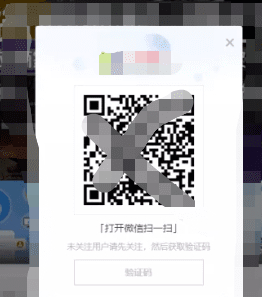 图片[1]-【WordPress插件】WordPress微信关注登录插件-免认证-一键登录-适用于个人用户-吾图资源网